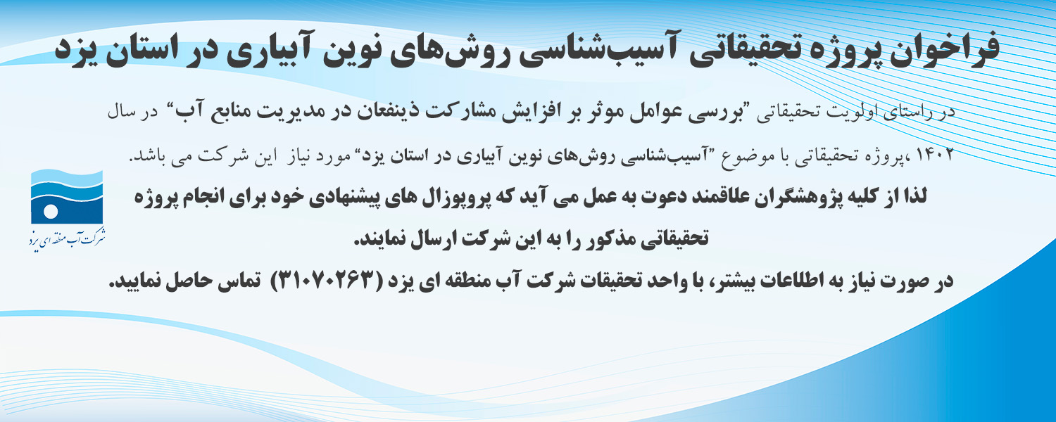 فراخوان